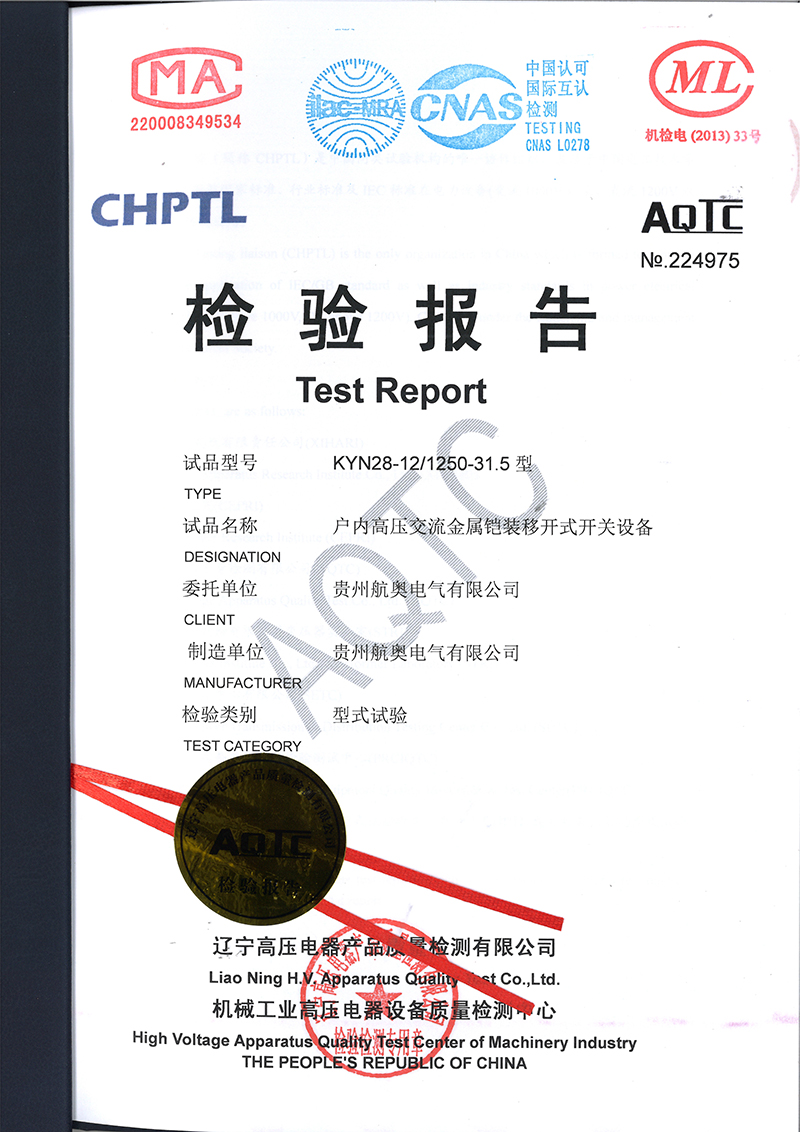 戶內高壓交流金屬封閉鎧裝移開式開關設備